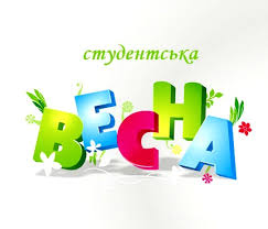 У Дніпродзержинську триває міський фестиваль «Студентська весна-2016»